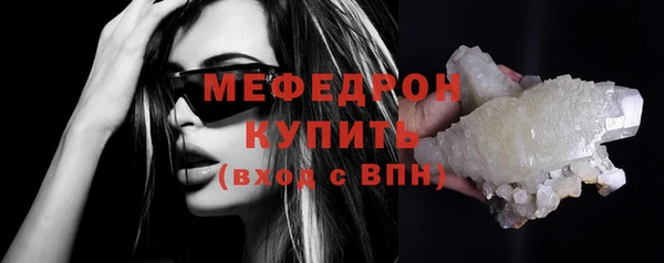 мяу мяу кристалл Верея
