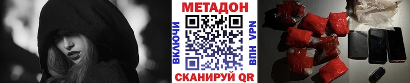 МЕТАДОН methadone  Прохладный 